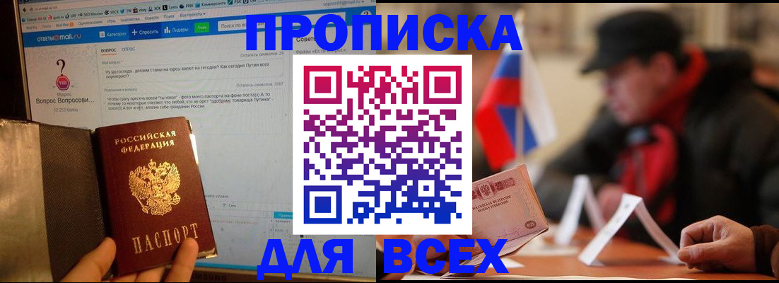 прописка иностранных граждан в Клинцах